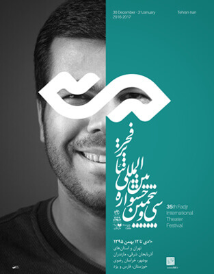 بنر هویت بصری سی و پنجمین جشنواره بین المللی تئاتر فجر، سی و پنجمین جشنواره بین المللی تئاتر فجر، هویت بصری، طراحی هویت بصری، شرکت تبلیغاتی الف، طراحی لوگو، طراحی لوگوتابپ، طراحی ست اداری، طراحی اوراق اداری