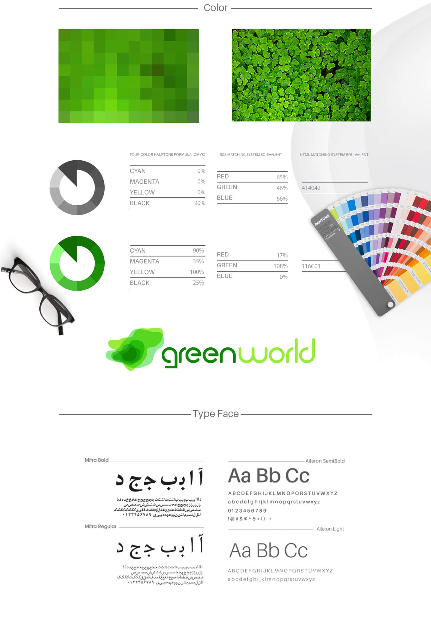 هویت بصری گرین ورلد 2، گرین ورلد، هویت بصری، طراحی هویت بصری، شرکت تبلیغاتی الف، طراحی لوگو، طراحی لوگوتابپ، طراحی ست اداری، طراحی اوراق اداری