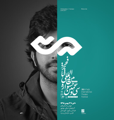 طراحی پوستر سی و پنجمین جشنواره تئاتر فجر
